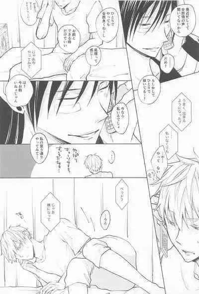 Kimi de Michiru Sekai