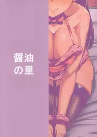 (C90) [Shouyu no Sato (Kirishima Ayu)] Kinuyo to (Girls und Panzer)