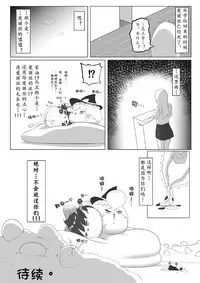 ゆっくりがかってにはえてくるわけ（Chinese)