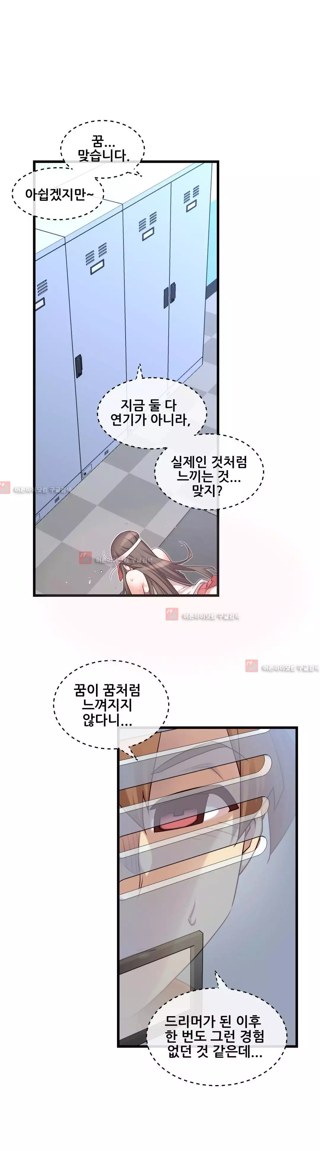 Master in My Dreams Ch.90-121