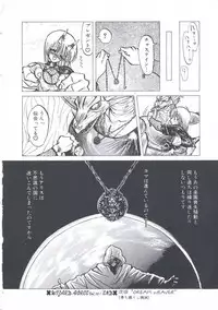 [Imazaki Itsuki] Wizard Force 2