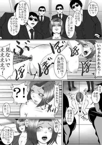 Popular Idol Muzan Forced SM Hell 1 - 2