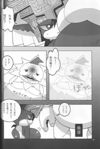 (C89) [Ueda-san. (Kaname.)] Midonatoon (The Legend of Zelda)