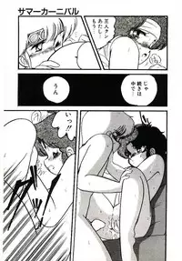 [Hibiki Jun] Dokidoki A Taiken