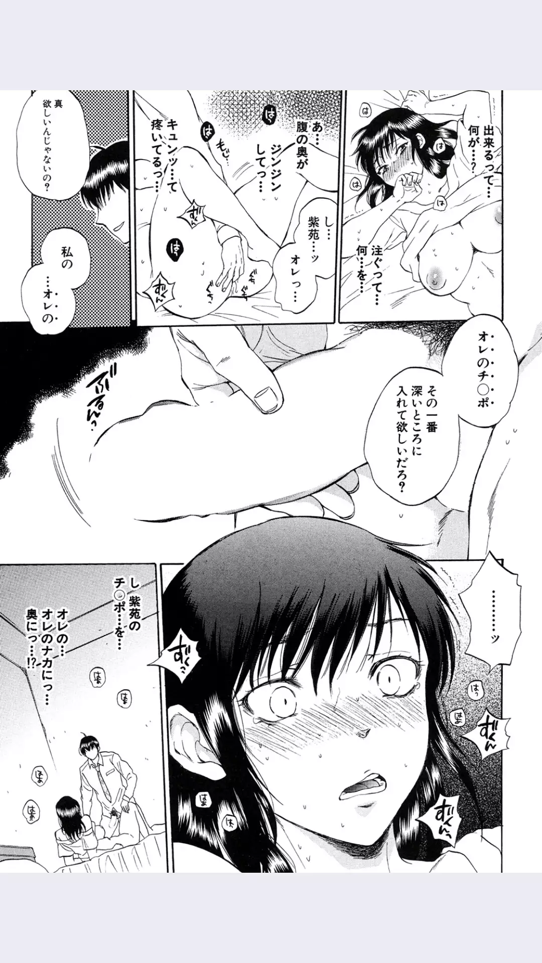 Tsuma toiu Sekai Ch.5