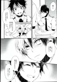 (C90) [acacia (Oono)] Tansan Juvenile (My Hero Academia)