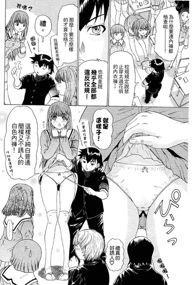 LOVELY SMASH 2 | 蜜桃完熟時2