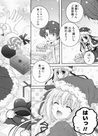 [Akoko.] Ama Love CHU