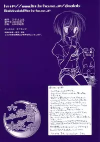 (C64) [D.N.A.Lab. (Miyasu Risa)] Yabuisya Akasaka Roppongi (Guilty Gear)