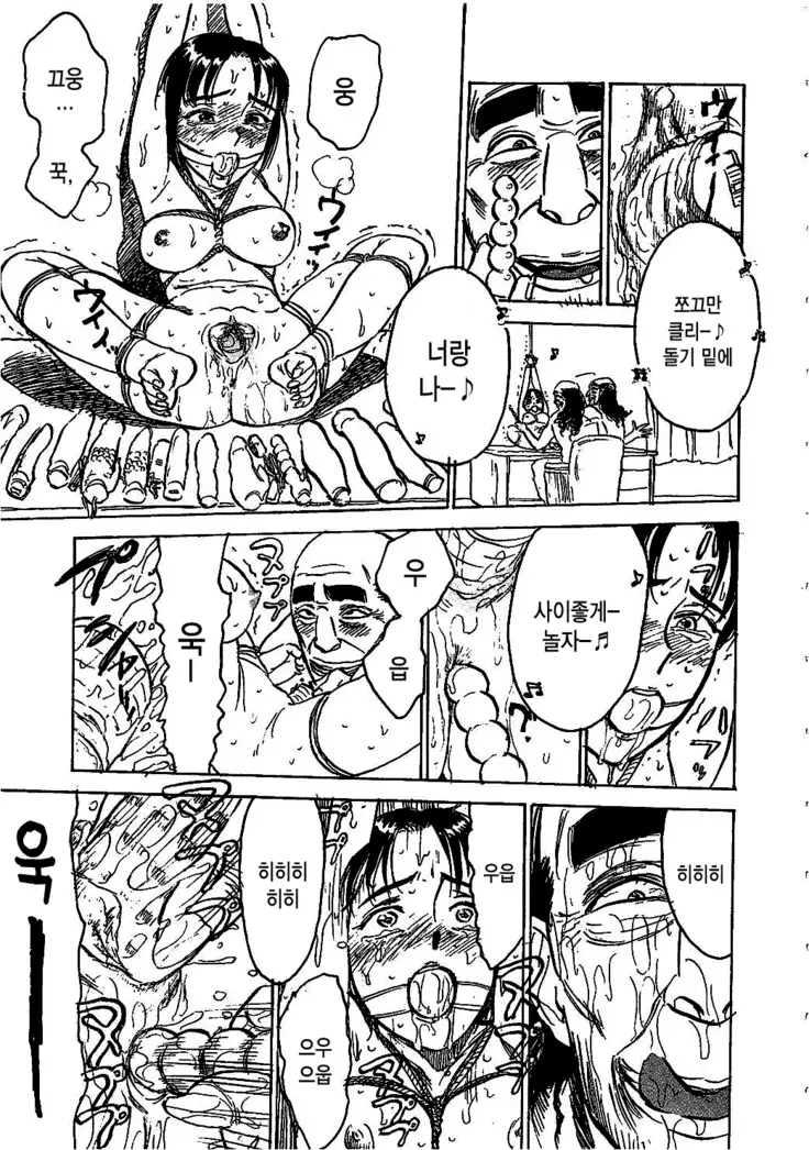 Hitsuji tachi no Monzetsu Ch. 6