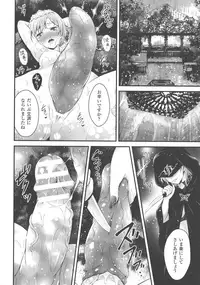 [Anthology] Haiboku Otome Ecstasy SP5