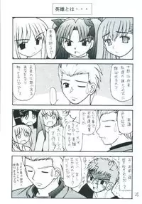 (C66) [Asanoya (Various)] Senti metal girl (Fate/stay night)