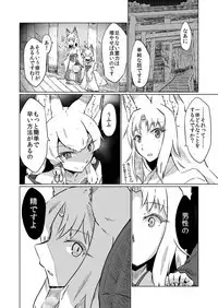 リンクス 2014-11