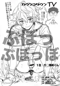 (C80) [plus810 (Yamada Non)] Sengoku Chiridol Seijunha (Prince of Tennis)