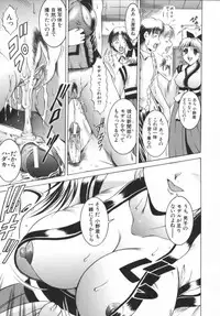 [Naga] Misshitsu Housou - A Broadcast on a Secret Room