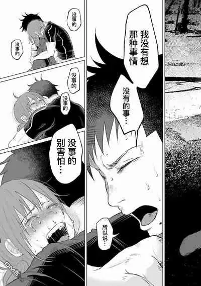 Kimi ni Aisarete Itakatta Vol. 1