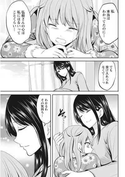 Monthly Vitaman 2018-04