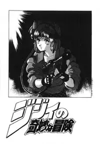 [Fuji Sangou] Labyrinth-buster