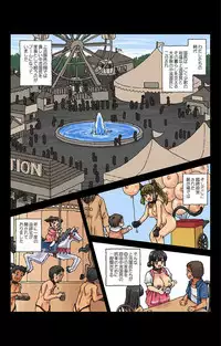 [Kasuga] Kachiku Couple ~Masota-kun to Masoko-chan~ Ch. 2