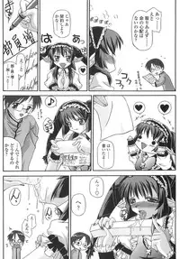 [Yamanashi Kaname] Cos-Cax Namashibori