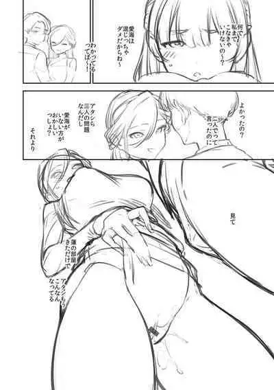 Bitter Sweet Complex