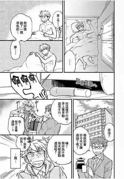 Osananajimi ga Yatteru no o Nozokimi Shichaimashita