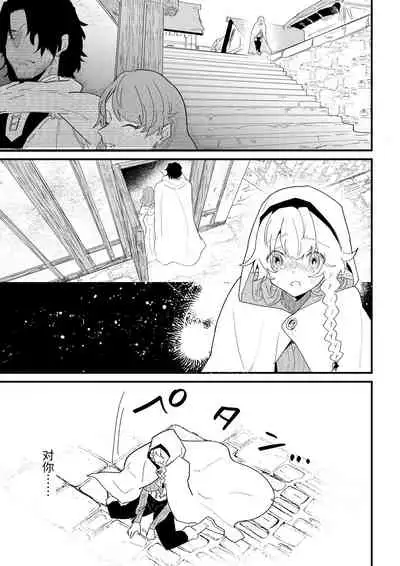 Tsumahajiki-mono no Somnia Soushuuhen 1