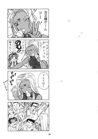 (C66) [Takitate (Kantarou)] Goddess Petals (Ah! Megami-sama/Ah! My Goddess)