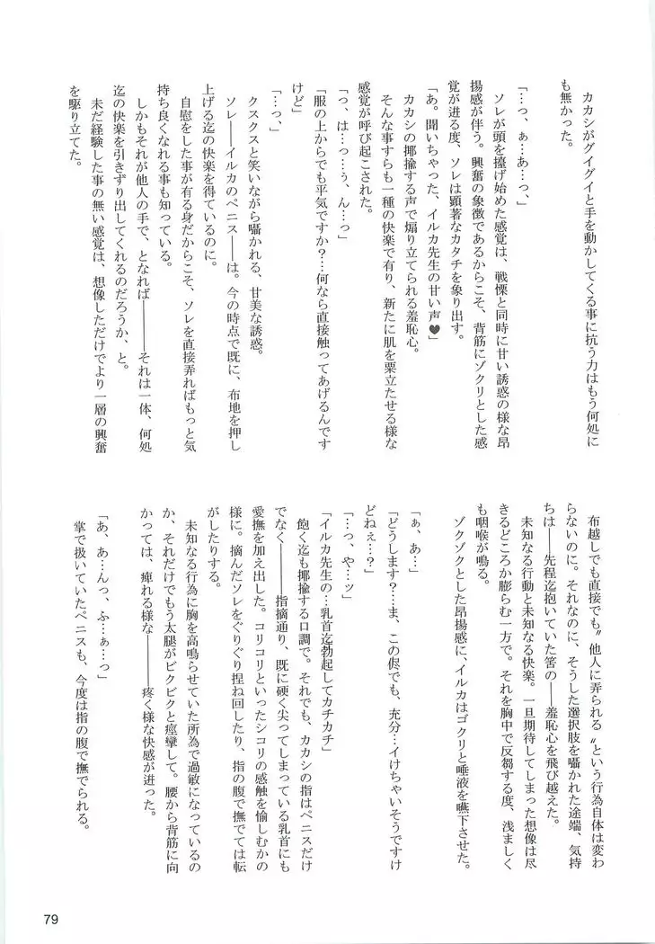 Kakachin