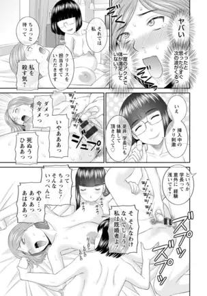 Zecchou! Hitozuma Seikatsu Kaikan Hitozuma Gakuen 2