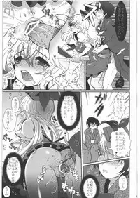 (C80) [Hannama (Soine)] Zettai Chinpo Nanka ni Maketari Shinai! Goudoushi (Touhou Project)