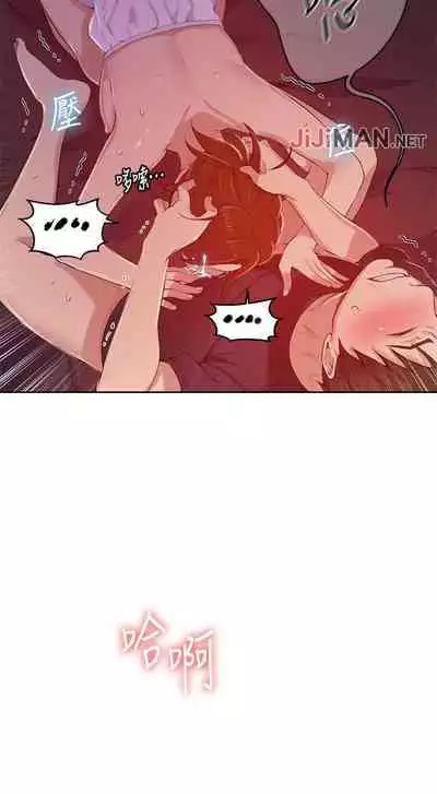 【周六连载】秘密教学（作者：美娜讚 & 鋼鐵王） 第1~85话