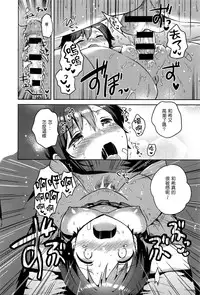 [Ichihaya] Boku no Magical Skirt (COMIC Anthurium 2016-05) [Chinese] [壞L粉個人漢化]