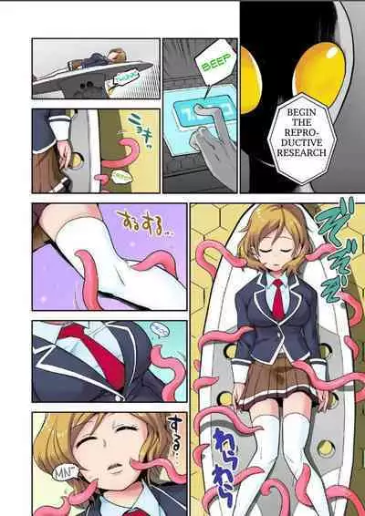 Tanetsuke Jintai Jikken Uchuujin Shuugeki 1 | Alien Seeding Experiments 1