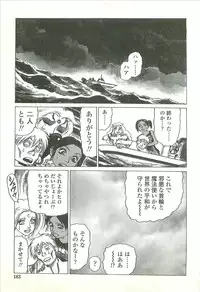 [Yamamoto Atsuji] Kubiwa Monogatari - Lord of the Collars