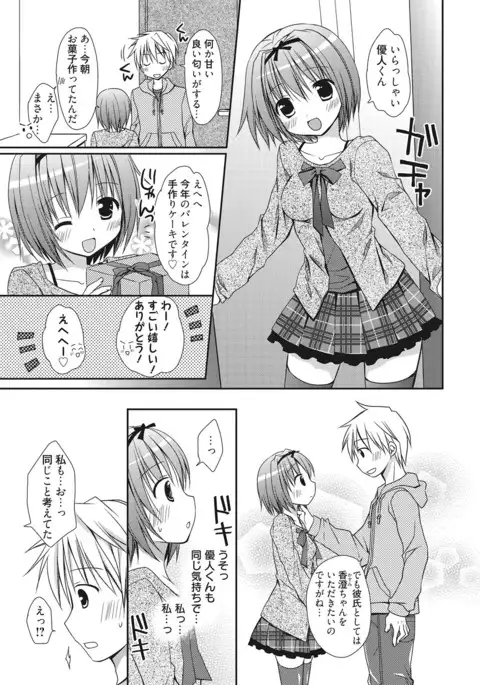 Sekai de Ichiban Koishiteryu♥