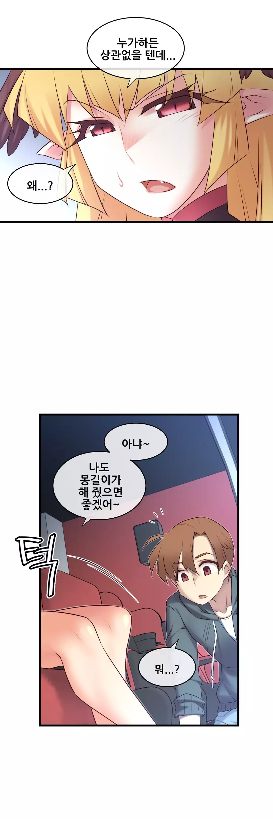 Master in My Dreams Ch.90-121