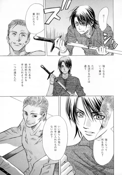 b-BOY Phoenix Vol.3 Tsundere Tokushuu