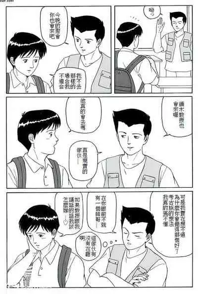 The middle-aged men comics - from Japanese magazine (SAMSON magazine comics ) [JP/ENG]