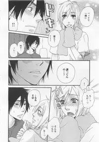 [Fuyusaka Koromo] Aigan Doutei