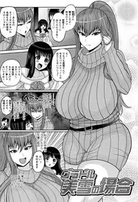 [Nayuzaki Natsumi] Zetsubou Hameochi JK