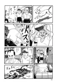 [Maruo Suehiro] Lunatic Lover's [English] [Caterpillar]