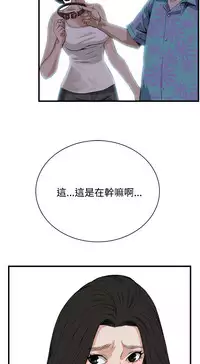 Take a Peek 偷窥 Ch.39~58 [Chinese]中文