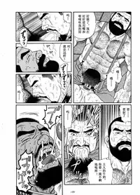 [田亀源五郎]谺[Chinese]