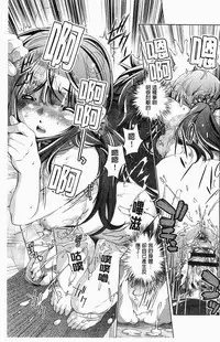 [Ootori Ryuuji] Kai Ane | 飼育姊 [Chinese]