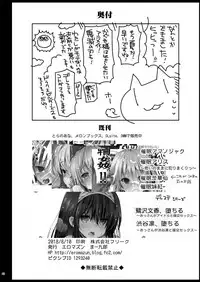 [Eromazun (Ma-kurou)] Saimin Reimu (Touhou Project) [Digital]