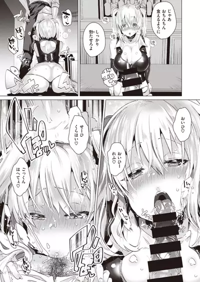 COMIC Kairakuten BEAST 2021-07