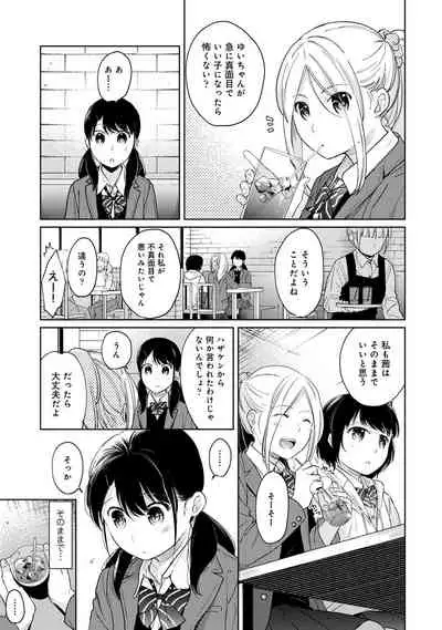 1LDK+JK Ikinari Doukyo? Micchaku!? Hatsu Ecchi!!? Ch. 1-28