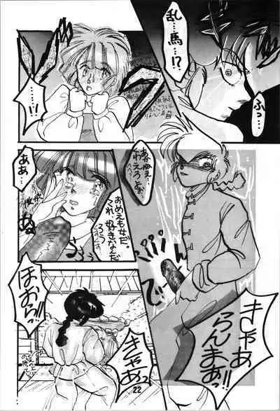 ANGEL WING. / Aoyagi Skyscraper