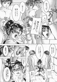 [Moriya Makoto] Mitsu-Tsubo